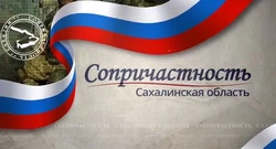Южно-сахалинские гимназисты записали видео для бойцов в зоне СВО