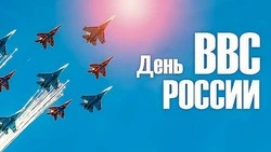 С Днем ВВС-2024: красивые открытки и картинки