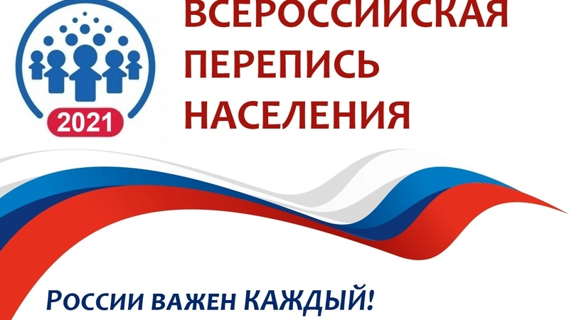 Сроки онлайн-переписи через Госуслуги продлены до 14 ноября