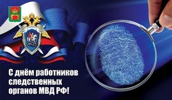 День работников следственных органов МВД России 2025: красивые картинки 