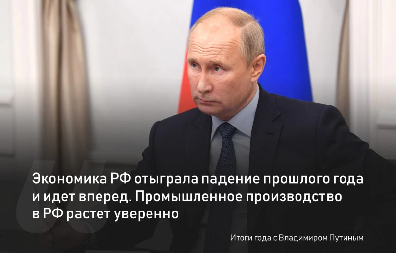Депутаты Собрания прокомментировали прямую линию Президента России