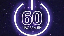 Красивые картинки и открытки Час Земли 2025