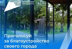 Жители округа могут получить всё или ничего из общественных пространств