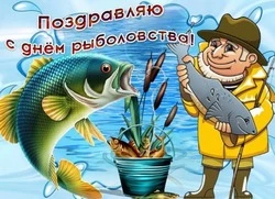Всемирный день рыболовства 2025: красивые и забавные картинки к празднику  