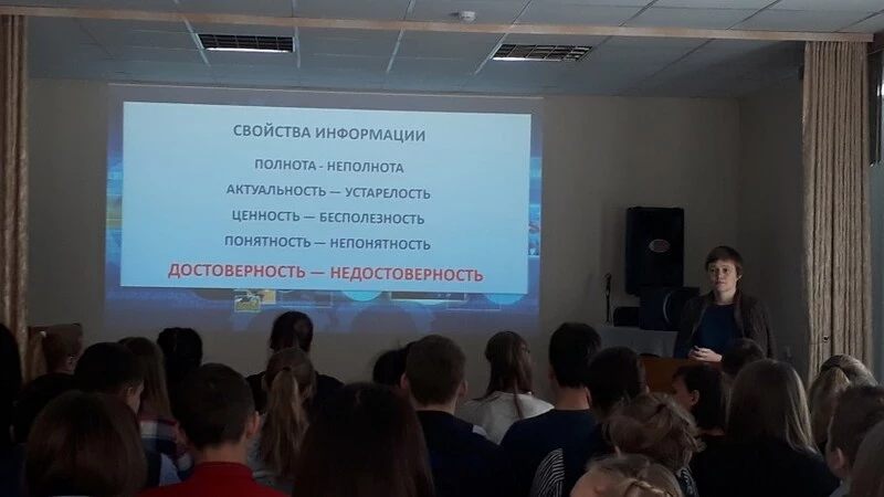 Школьникам о безопасной и достоверной информации в Сети