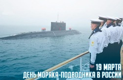 С Днем моряка–подводника России 2025: картинки и открытки  