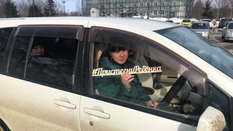 «Пристегните самое дорогое!»