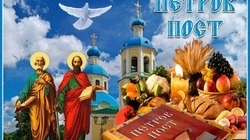 Петров пост в 2024 году: красивые картинки и открытки   