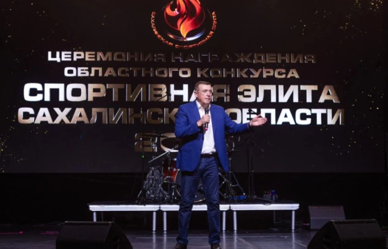 Валерий Лимаренко наградил спортивную элиту Сахалина