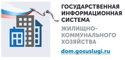 К развитию ГИС ЖКХ с 1 апреля приступит новый оператор