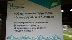 На островах продлят проект «Формирование комфортной городской среды»