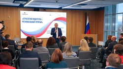 15 регионов России изучат передовой опыт Сахалинской области по привлечению инвесторов