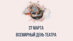Всемирный день театра 2025: открытки и картинки 