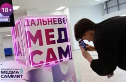 МедиаСаммит 2.0 в Южно-Сахалинске откроет дискуссия о ценностно-смысловых ориентирах современности