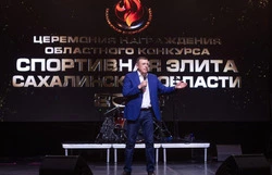 Валерий Лимаренко наградил спортивную элиту Сахалина