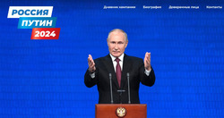 Островитянам стал доступен сайт кандидата в Президенты РФ В. Путина