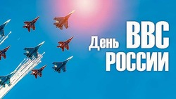 С Днем ВВС-2024: красивые открытки и картинки