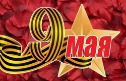 C Днем Победы 2024: красивые картинки с 9 мая  