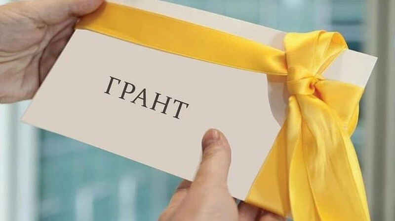 Определили победителей грантового конкурса