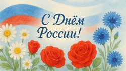 10+ картинок и открыток с Днем России 2025 