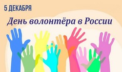 День волонтера в России 2024: картинки и открытки  