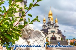 Красивые картинки и открытки на Вознесение Господне 2025 