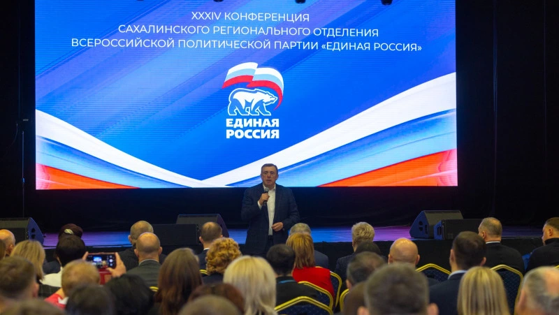 Состоялась 34-я конференция регионального отделения партии «Единая Россия»