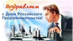С Днем предпринимателя 2025: яркие открытки и картинки  