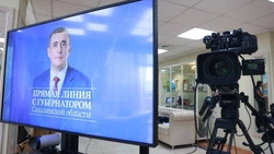 Валерий Лимаренко ответит на вопросы сахалинцев и курильчан в прямом эфире