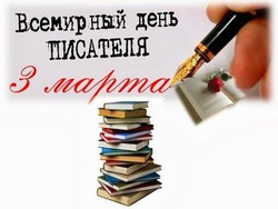 Со Всемирным днем писателя 2025: картинки и открытки 