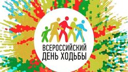 Всероссийский день ходьбы на Сахалине