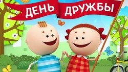 Международный день друзей 2025: милые, прикольные картинки и открытки 