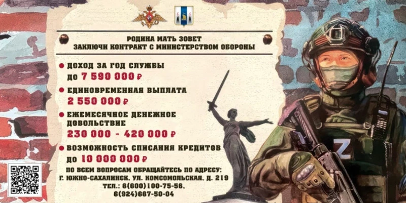 Молодых жителей Анивского округа пришлашают на службу по контракту