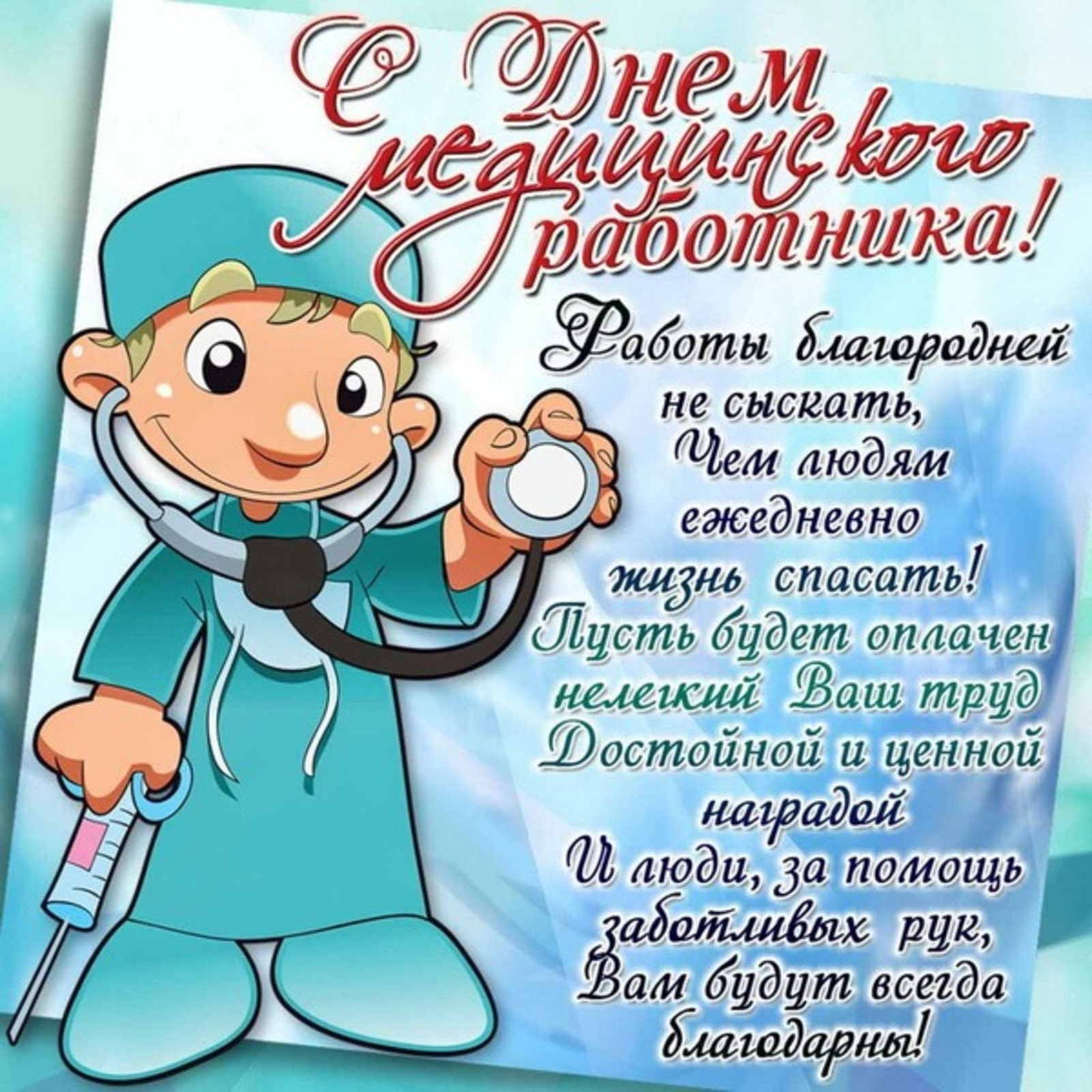 Пожелания на операцию