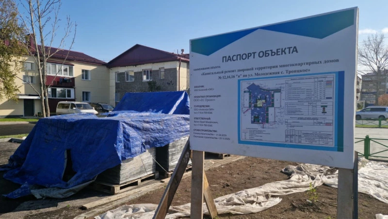 В Троицком завершают ремонт дворов