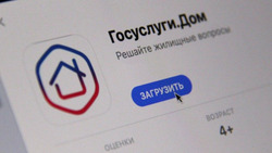 Мобильное приложение «Госуслуги Дом» скачали более 38 600 сахалинцев