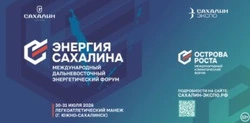 Валерий Лимаренко пригласил сахалинцев на выставку инноваций