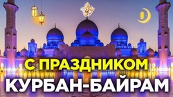 С Курбан-байрамом: подборка красивых картинок