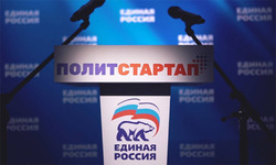 «Единая Россия» дала старт очному обучению второго потока участников кадрового проекта «ПолитСтарт»