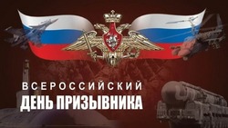 День призывника в России 2024: картинки к празднику 