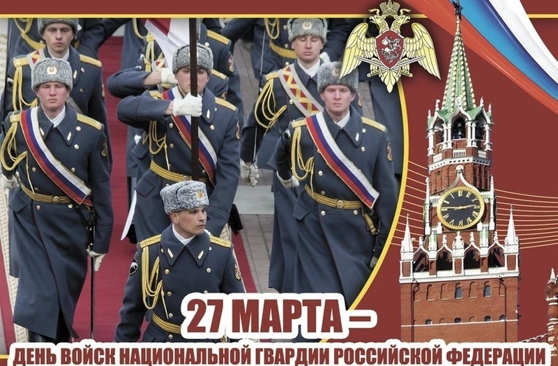 С Днем войск национальной гвардии России 2025: картинки и открытки 