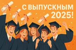 С выпускным 2025: лучшие картинки и открытки  