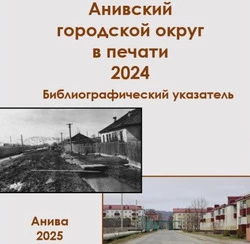 Библиотекари предлагают читать, узнавать, гордиться малой родиной