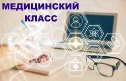 Из-за парты к больничной койке – в самом хорошем смысле
