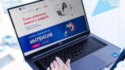 Онлайн-сервис «Готов к цифре»