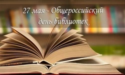 День библиотекаря 2025: красивые картинки и открытки 