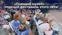 Городская Симфония» и фестиваль «Поющий музей» приглашают островитян