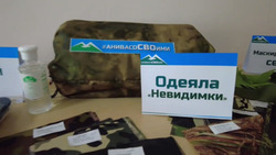 Очередную партию анивских одеял-невидимок отправят бойцам
