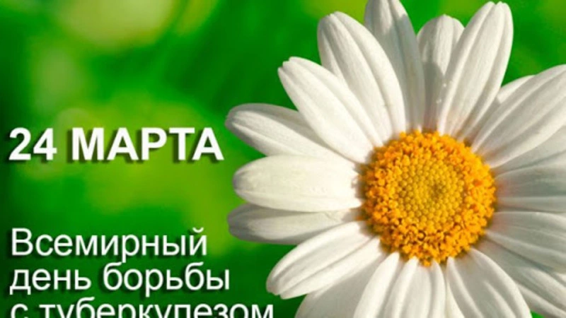 День открытых дверей для флюорографии