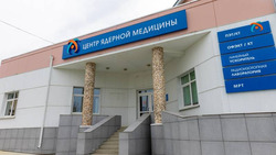 Губернатор дал старт работе центра ядерной медицины